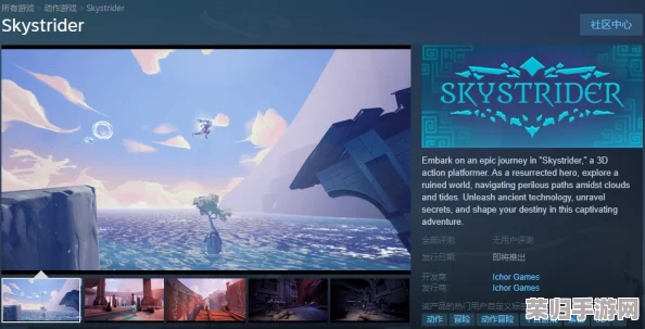 《Skyward Dream》游戏Steam平台首发特惠：探索梦幻天际，尽享超值定价盛宴！