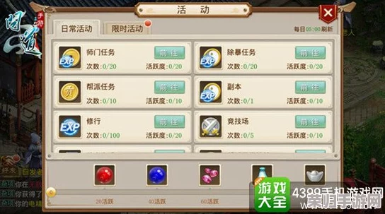 《江湖风云录》手游攻略：解锁金色内功秘籍，成就少侠武林至尊之路的独家策略