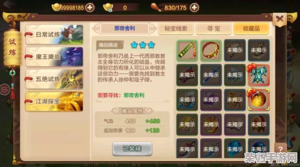 《江湖风云录》手游攻略：解锁金色内功秘籍，成就少侠武林至尊之路的独家策略