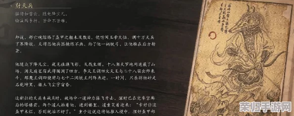 悟空天将传奇：黑神话世界观下的神兵异兽图鉴全览