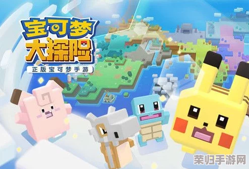 宝可梦大探险：解锁宾果奖励全攻略，深度提升你的冒险之旅策略指南