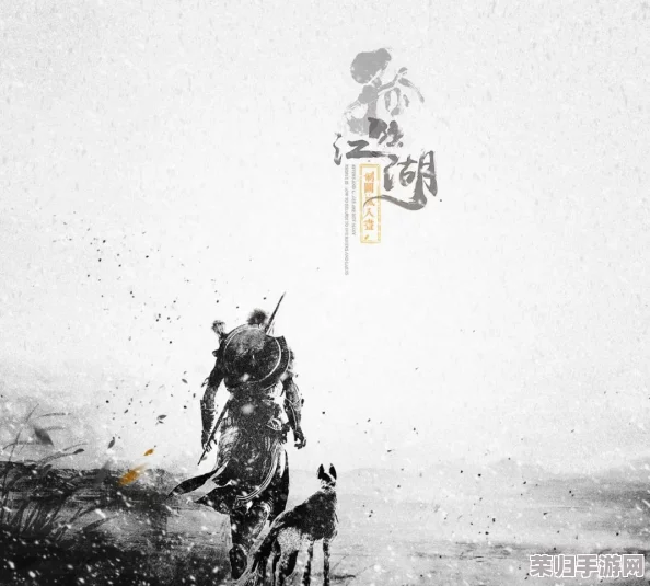 武林风云起：江湖录新手开局策略与个性化加点指南