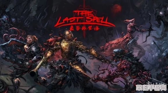 《咒语回声》震撼登陆Steam平台，革新实时战斗卡牌构筑体验，Q4季度盛大发售，策略与魔法交织的冒险之旅即将启程！