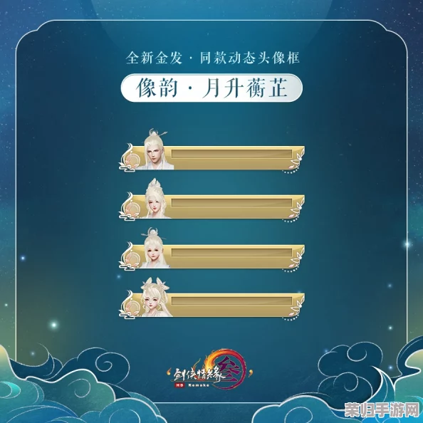 《剑网3》手游独家揭秘：侠影稻香故梦萦任务圆满达成，解锁珍稀道具与专属称号双重盛宴！