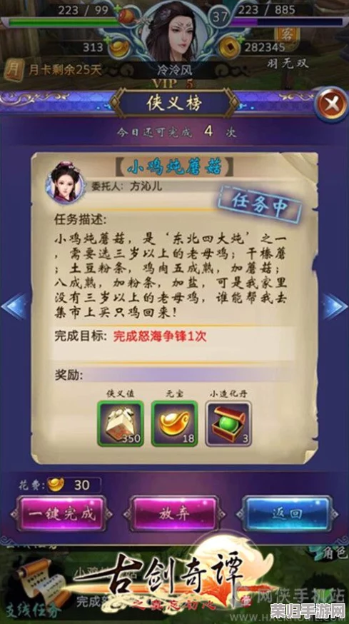 剑域新征：零氪骑士团高效推图策略与成长指南，新手必看全面攻略手册