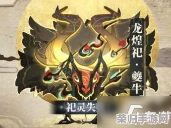 山海镜花：揭秘夔牛震撼技能谱系，全面解析其战斗中的独特能力与应用场景
