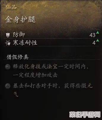 独家攻略：解锁《黑神话悟空》金身绣衫，全面搜集策略助你打造战神衣甲