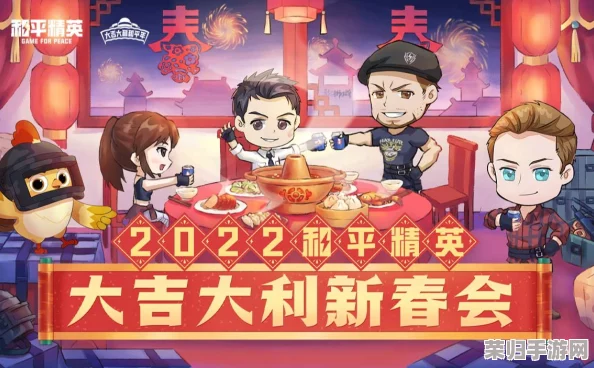 《和平精英》新年盛宴：首届‘和平吉市’璀璨启幕，共庆2022游戏新纪元！