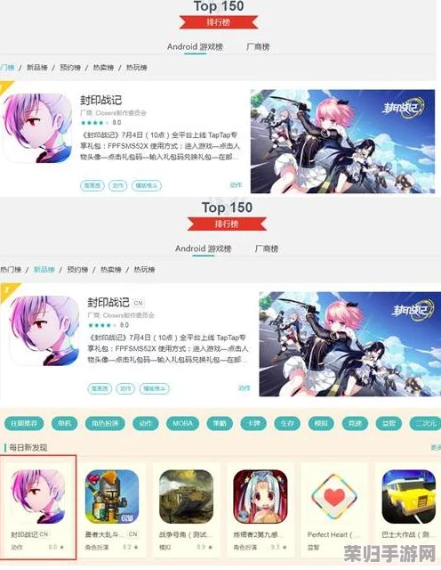 《封印战记》深度探索：家族系统全攻略，携手盟友共创辉煌荣耀之路