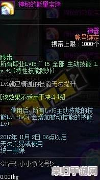 DNF深度探索：最适合升级的粉色宝珠精选与策略分析