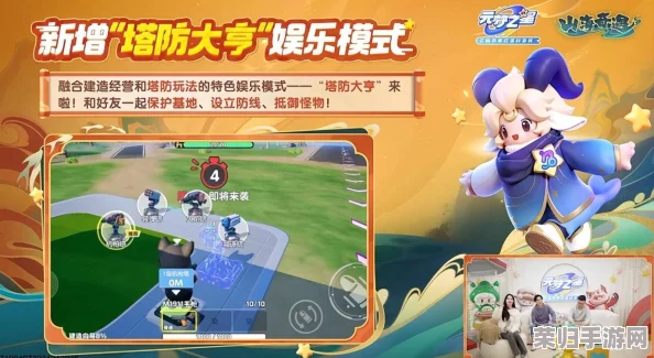 元梦之星全面焕新：揭秘最新更新内容，探索新增功能与玩法亮点