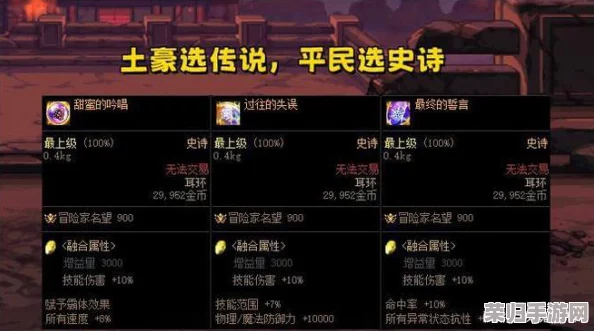 《地下城与勇士》珍稀玉玺道具揭秘：探寻官方直播频道，独家曝光获取秘籍！