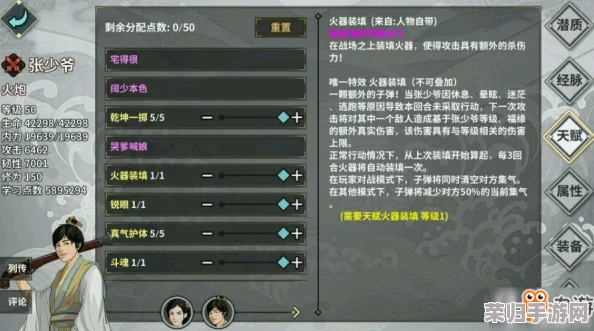 墨染剑影：江湖风云录中‘一言为定’任务全攻略与流程深度解析之旅