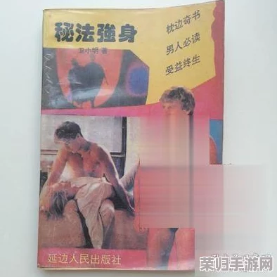 阴阳双修房中秘笈12卷：热恋情侣必备的性爱技巧