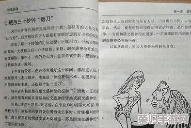 阴阳双修房中秘笈12卷：热恋情侣必备的性爱技巧