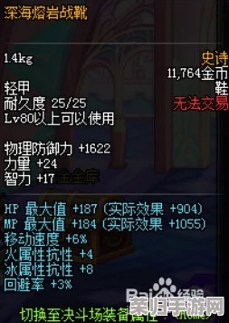 《地下城与勇士》熔岩系列套装皮肤全览：哪款炫酷特效与角色搭配最出彩？