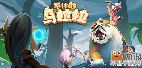 德鲁伊秘技探秘：不休乌拉拉树之结界技能效果全览与实战应用指南