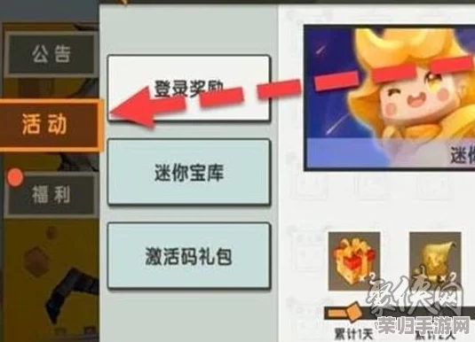 2023年1月迷你世界独家福利大放送：最新精选激活码与兑换码指南，抢先体验游戏新纪元