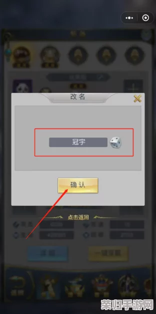 斗罗大陆H5角色名焕新指南：轻松掌握修改昵称技巧与步骤推荐