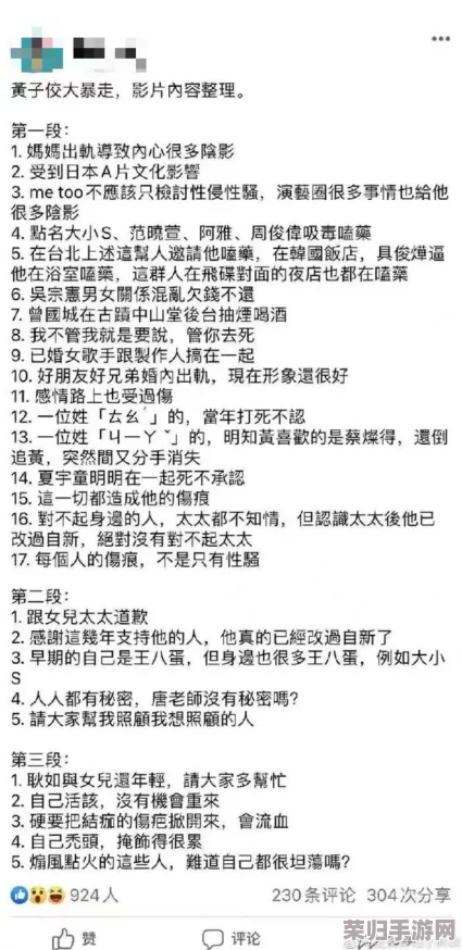 黑料门独家爆料2024：明星绯闻、恋情曝光、内幕真相一网打尽
