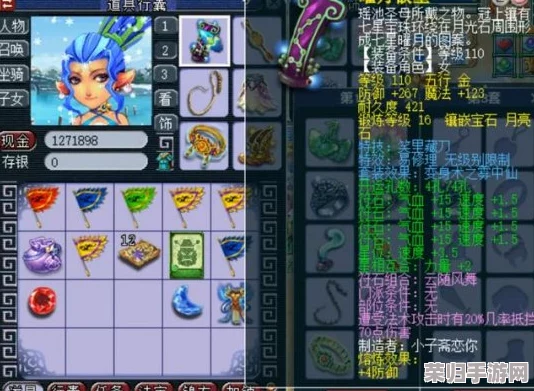 梦幻西游高阶攻略:109级无底洞角色专属装备搭配与属性优化策略 梦幻西游高阶攻略:109级无底洞角色专属装备搭配与属性优化策略