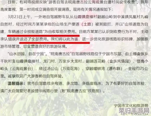 混乱小镇售票员用b验票！热门旅游景点引发网友热议