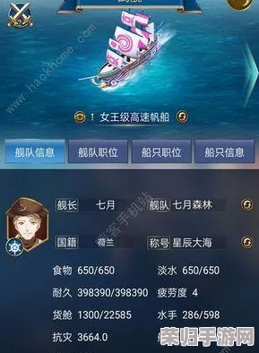 航海奇缘：深度解锁好感度秘籍，精选礼物策略助你航行无忧提升伙伴亲密度