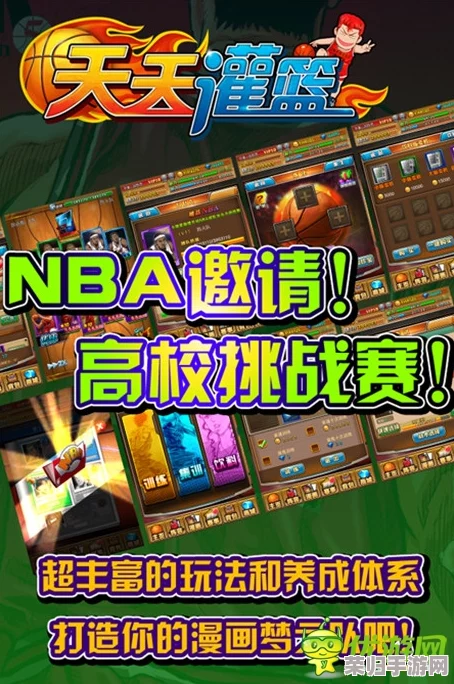 解锁极致游戏体验：'天天灌篮'高效刷初始神级开局策略，奠定你的不败基石