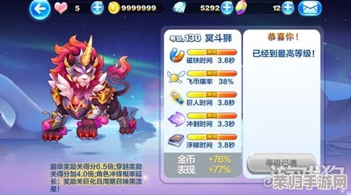 精通天天酷跑雷光狮：全面剖析速度与耐力属性，打造无敌竞速策略指南