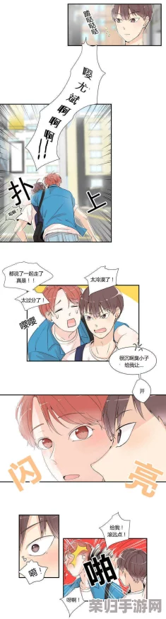 羞羞漫画百度窗口：畅享最新热门动漫与精彩故事，尽在指尖体验！