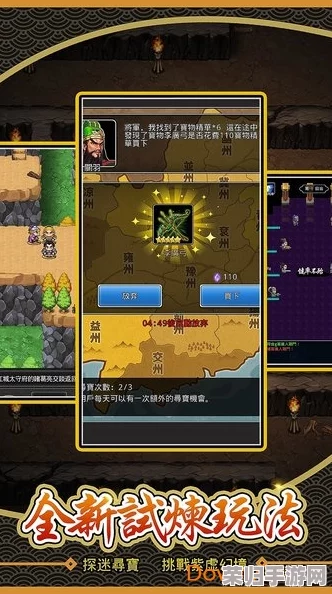 2024年精选必玩!沉浸式高质量三国策略手游全盘点,畅享历史征战新乐趣 2024年精选必玩!沉浸式高质量三国策略手游全盘点,畅享历史征战新乐趣