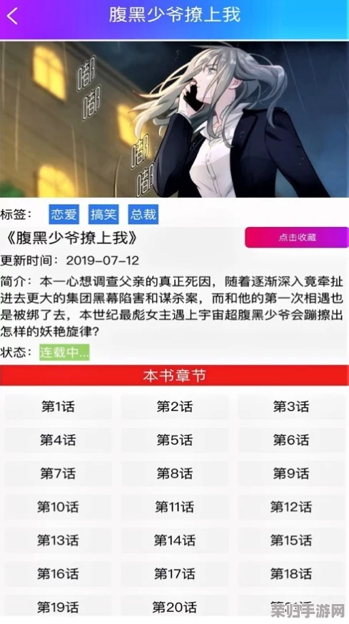 秀秀漫画免费漫画页面弹窗，免费下载体验及极佳的用户推荐指数