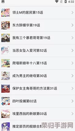 秀秀漫画免费漫画页面弹窗，免费下载体验及极佳的用户推荐指数