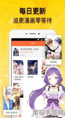 秀秀漫画免费漫画页面弹窗，免费下载体验及极佳的用户推荐指数