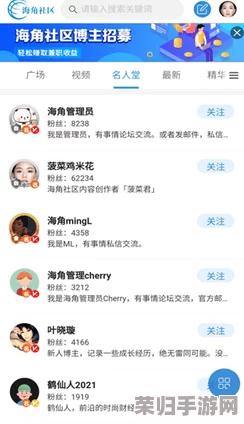 海角社区封神披风妈妈最新下载安装，带你领略不一样的世界