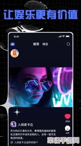 榴莲成视频人app下载特点：轻松创作与分享，畅享短视频时代的无限乐趣