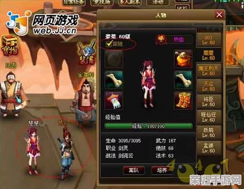 《神仙道2016》全面解析：探索修行之旅，揭秘玩家达成多少级解锁深度“道缘”系统奥秘！