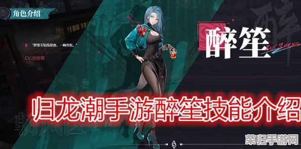 独家揭秘：归龙潮中醉笙珍稀道具的全面获取策略与技巧详解