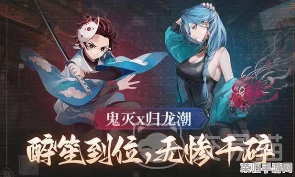 独家揭秘：归龙潮中醉笙珍稀道具的全面获取策略与技巧详解