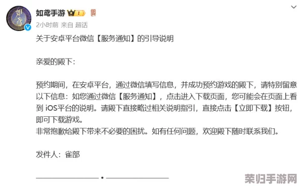 《如鸢》跨平台账号无缝对接全解析：iOS与安卓玩家共享游戏世界的桥梁构建策略