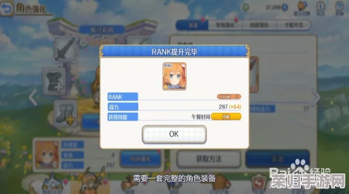 公主连结：后卫角色星级与RANK提升策略全解析，打造坚不可摧的后防线！