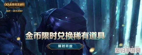 英雄联盟：银龙传送门限时活动终极倒计时，揭秘结束日期抢抓福利末班车！
