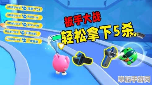 《蛋仔派对》扳手大挑战制胜秘籍：策略布局与敏捷操作全攻略，助你轻松称霸赛场！