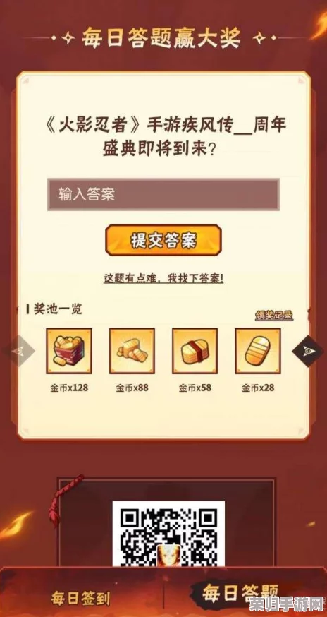 火影忍者手游辉煌五载庆典密令全收录，解锁专属福利与回忆之旅