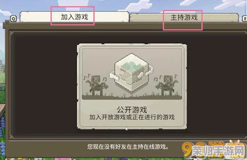 掌握我的世界双人联机秘籍：从零开始，轻松搭建共享游戏世界的步骤指南