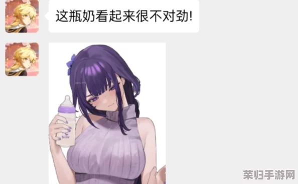 雷电将军被挤出乳汁！网友热议：这是什么神仙操作？