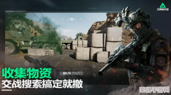 三角洲精英策略：赫尔曼金砖任务全面通关指南与技巧深度剖析