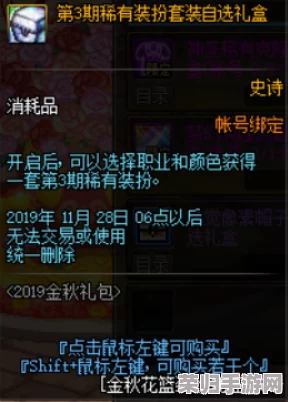 DNF刃影职业进阶：精选护石搭配策略，打造极致战斗体验