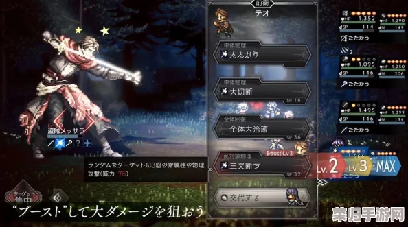 歧路旅人：霸者征途角色璀璨进化——全面解锁升星道具获取策略