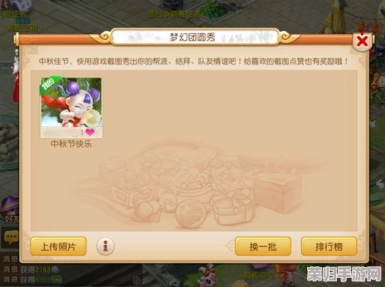 探秘梦幻西游中秋佳节庆典：特色玩法、限定奖励与传统文化融合盛宴